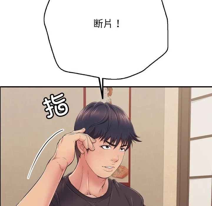 再爱我一次-第36話 - 图片 15
