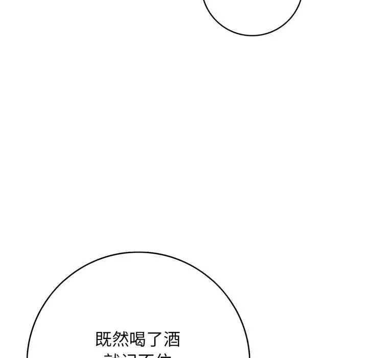 再爱我一次-第36話 - 图片 24