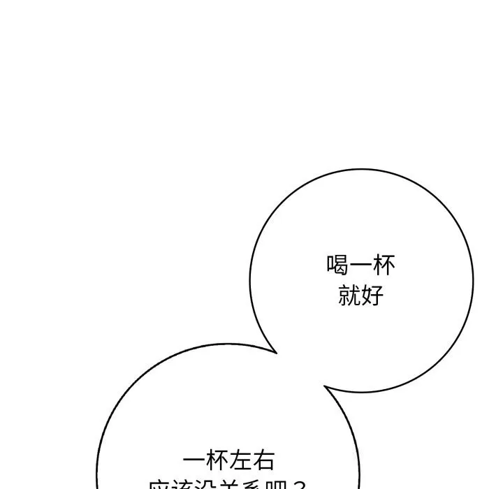 再愛我一次第36話