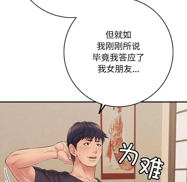 再爱我一次-第36話 - 图片 36