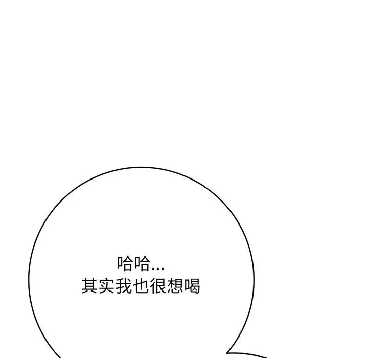 再愛我一次第36話