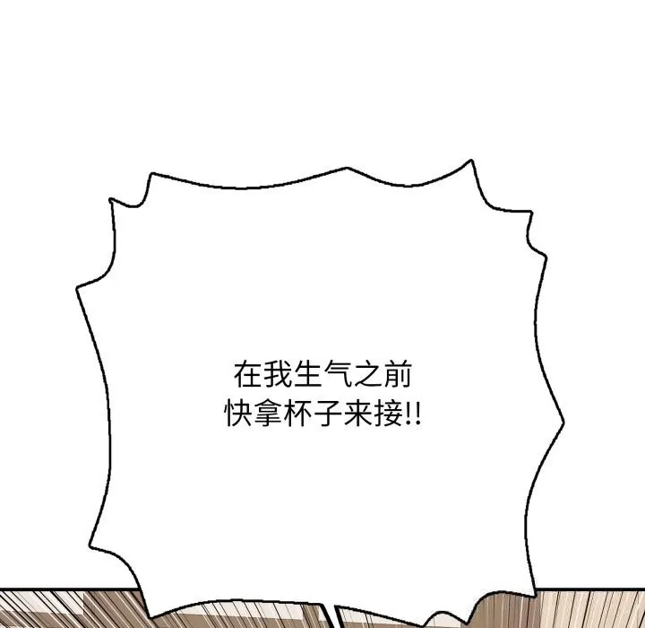 再爱我一次-第36話 - 图片 38