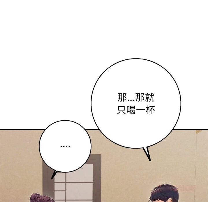 再爱我一次第36話