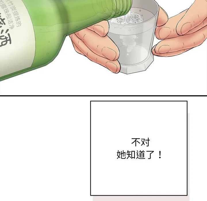 再爱我一次-第36話 - 图片 47