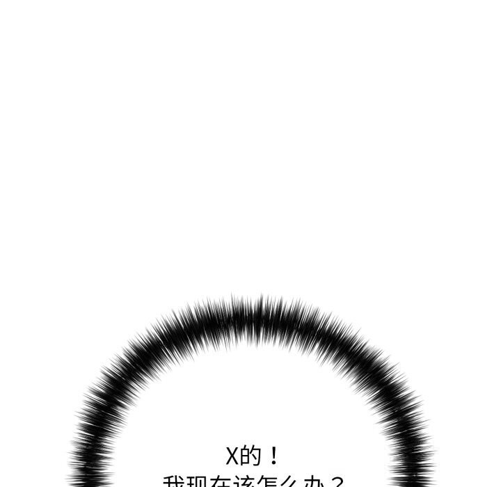 再爱我一次第36話