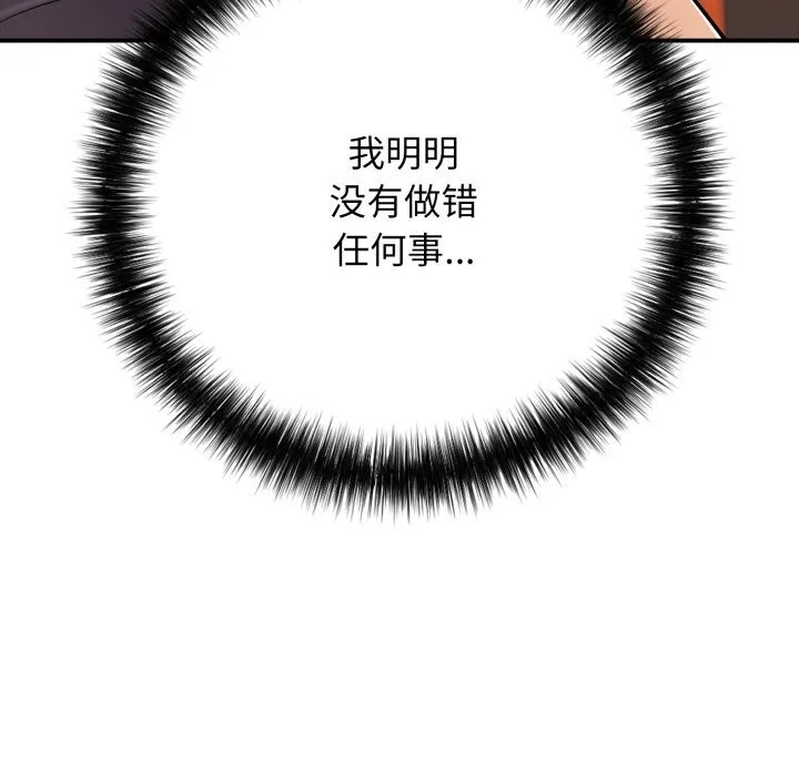 再愛我一次第36話