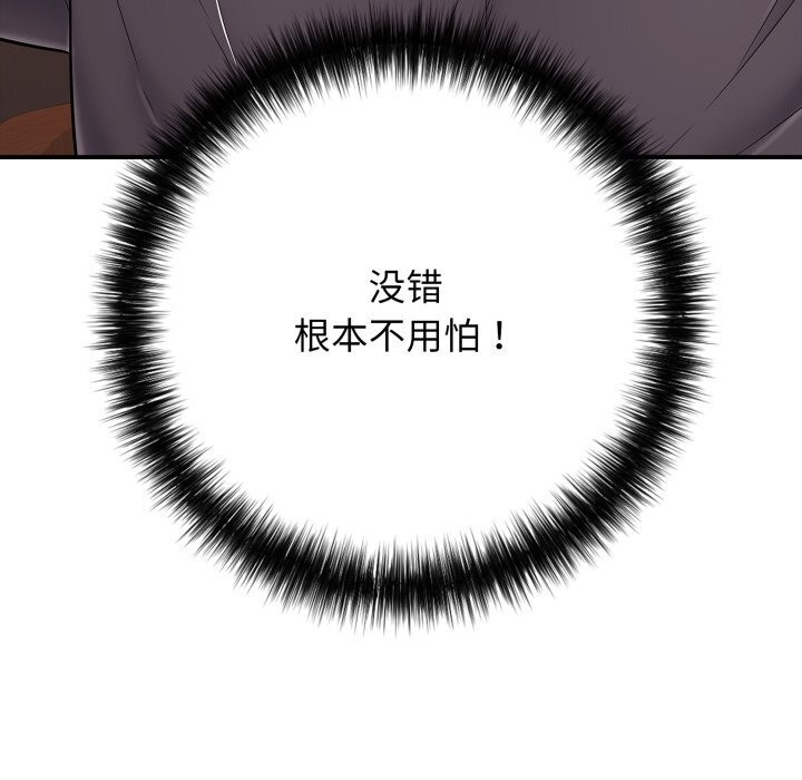 再爱我一次第36話