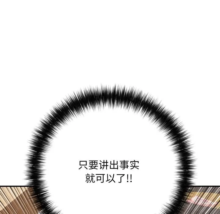 再爱我一次-第36話 - 图片 62