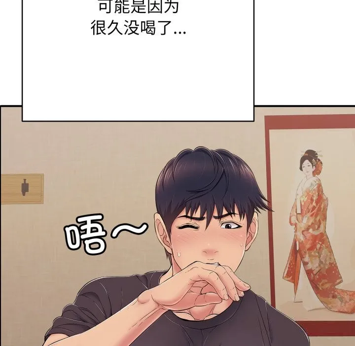 再爱我一次-第36話 - 图片 65