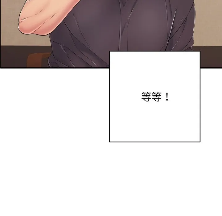再爱我一次-第36話 - 图片 66