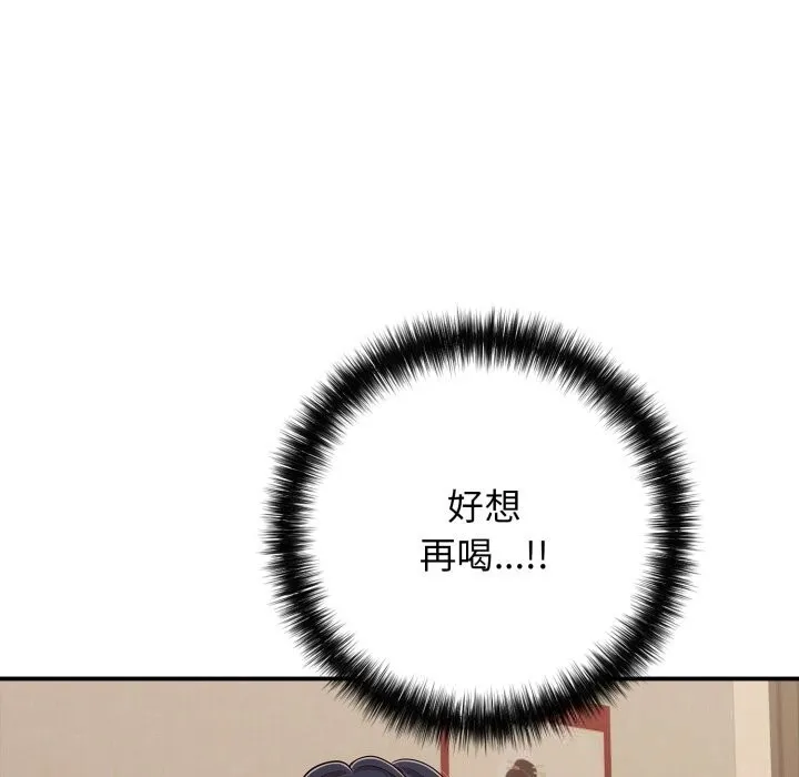 再爱我一次-第36話 - 图片 73