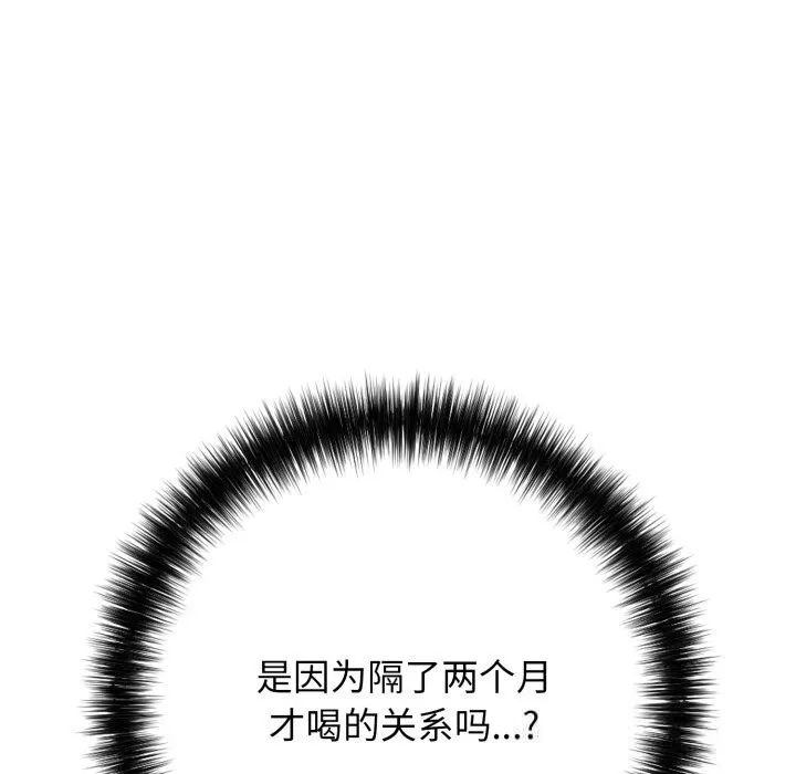 再愛我一次第36話