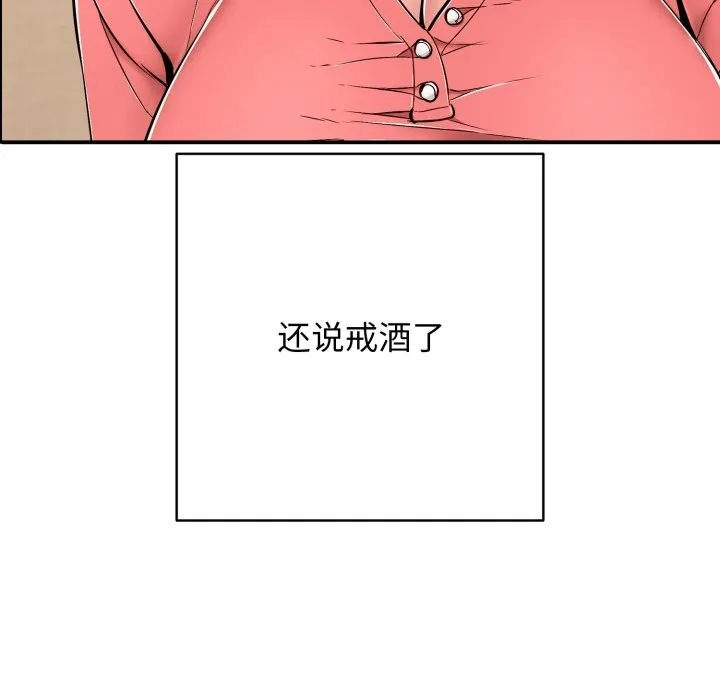 再愛我一次第36話