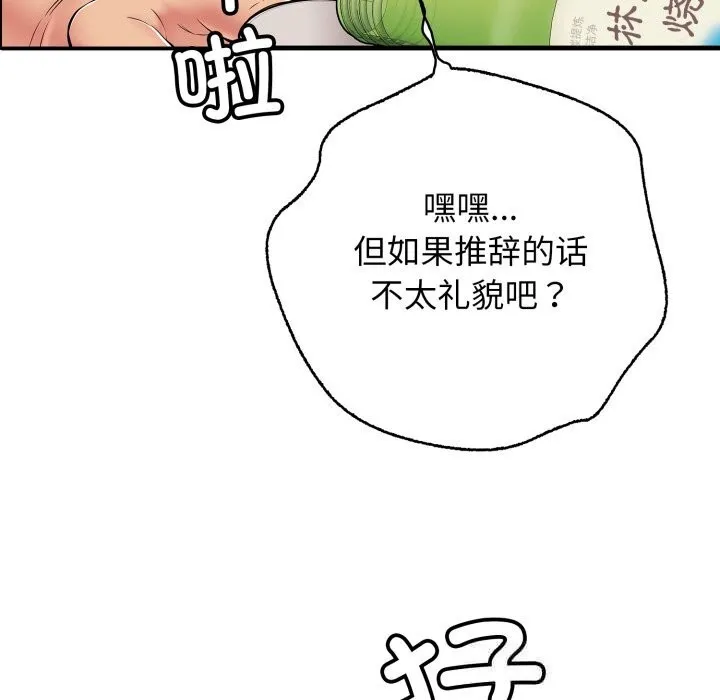 再愛我一次第36話