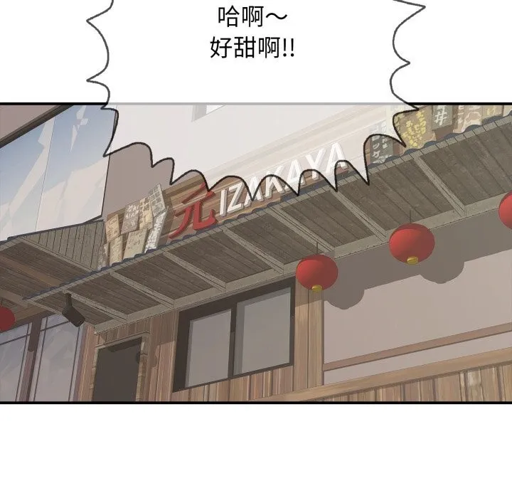 再爱我一次-第36話 - 图片 102