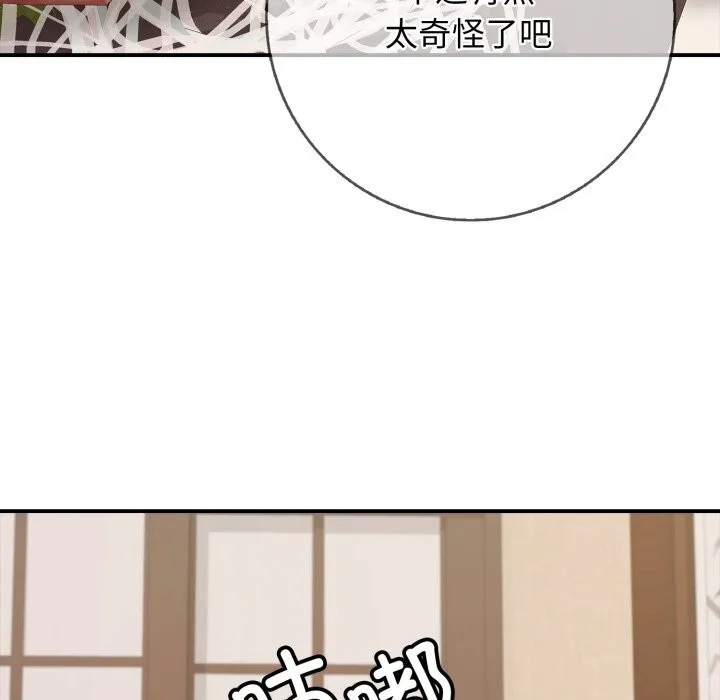 再愛我一次第36話