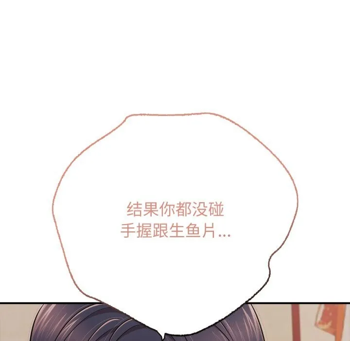 再爱我一次-第36話 - 图片 114