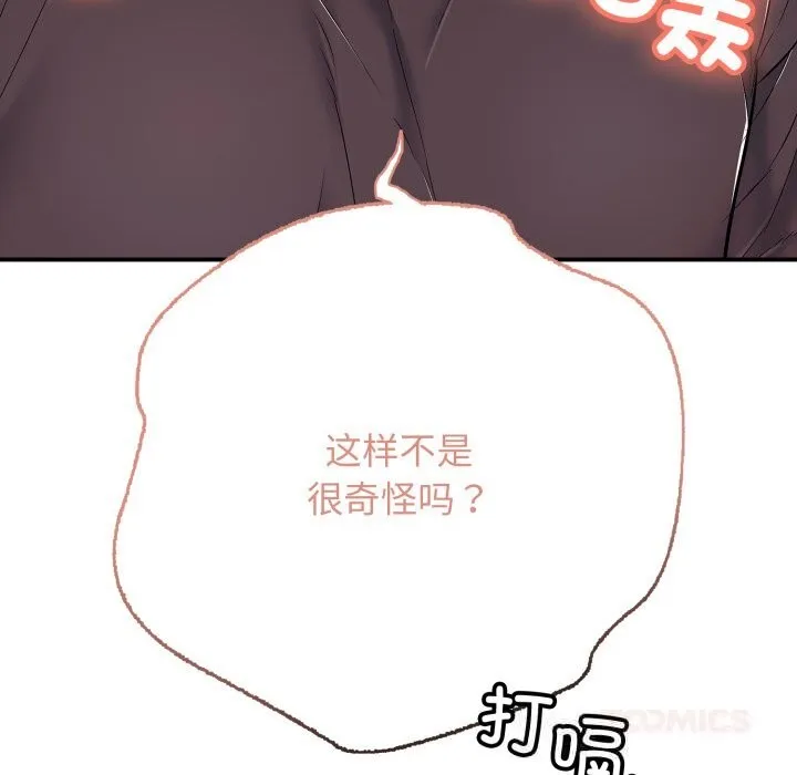再爱我一次-第36話 - 图片 116