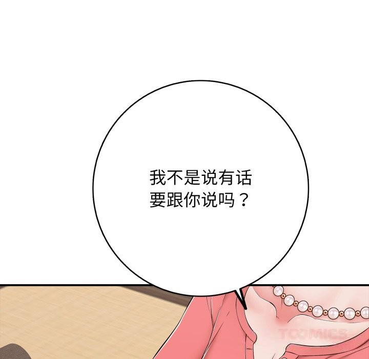 再爱我一次第36話