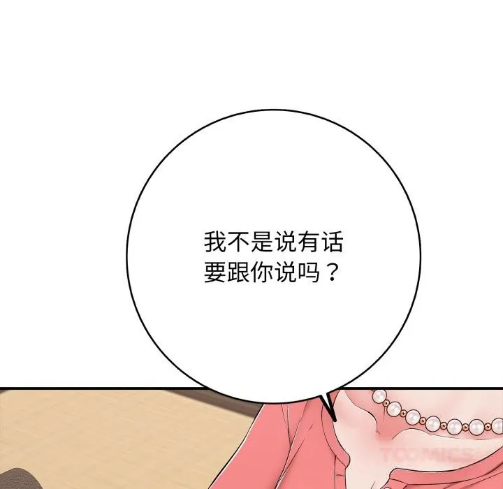 再愛我一次第36話