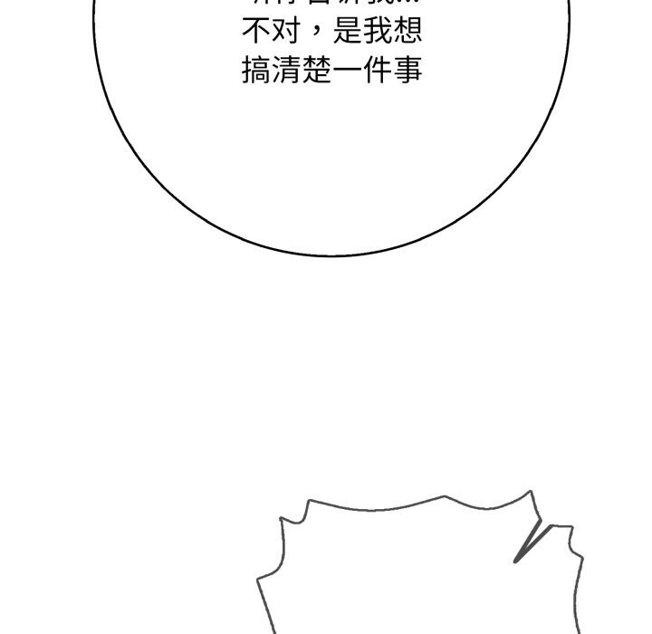 再爱我一次第36話