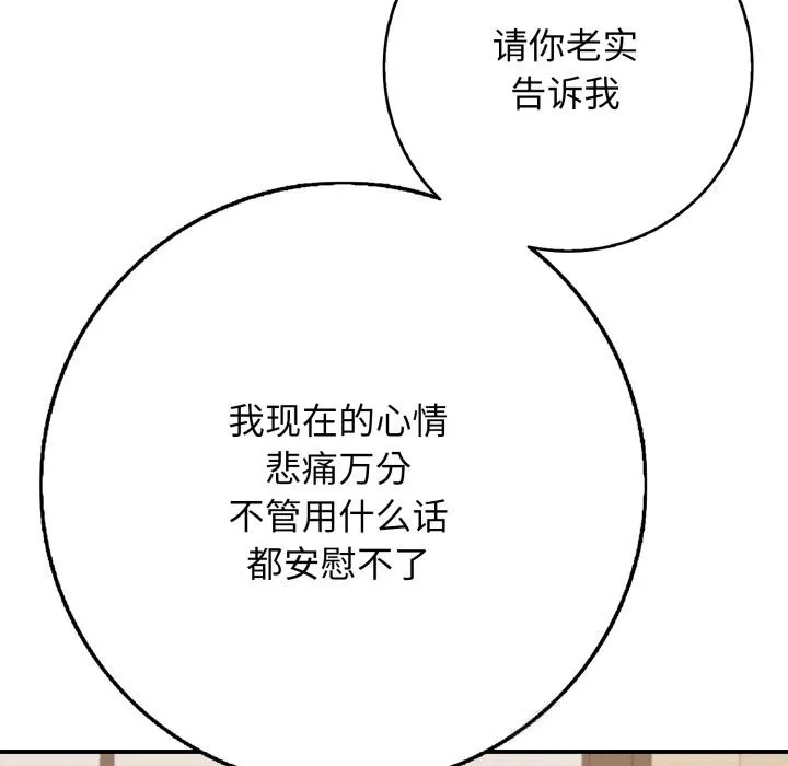 再愛我一次第36話