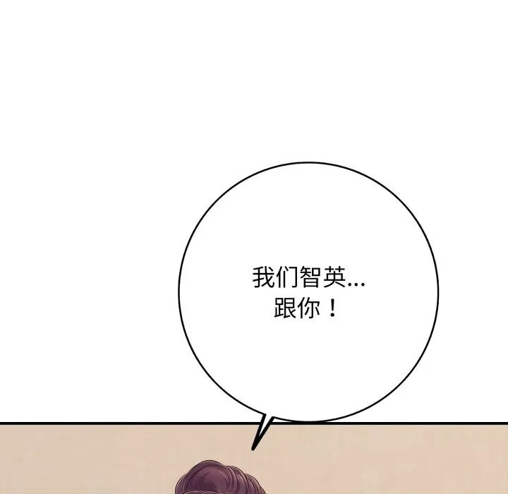 再爱我一次-第36話 - 图片 141