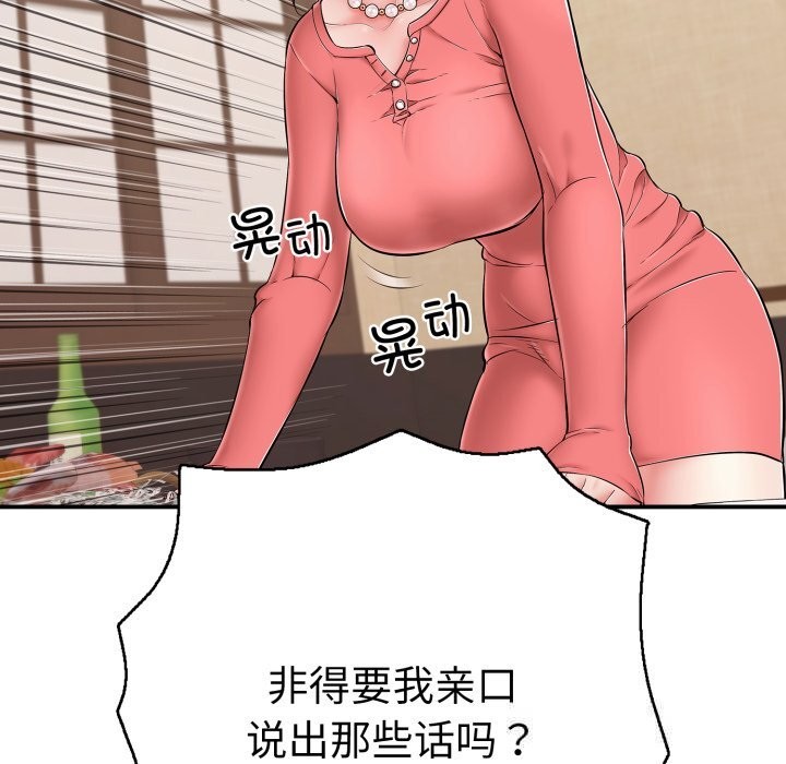 再爱我一次第36話