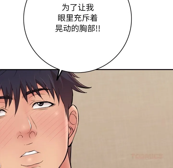 再愛我一次第36話