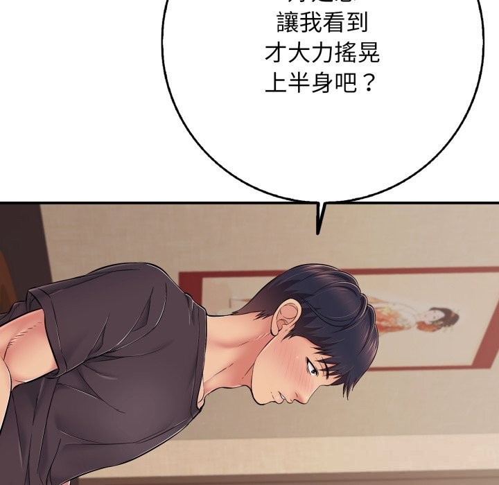 再爱我一次第36話