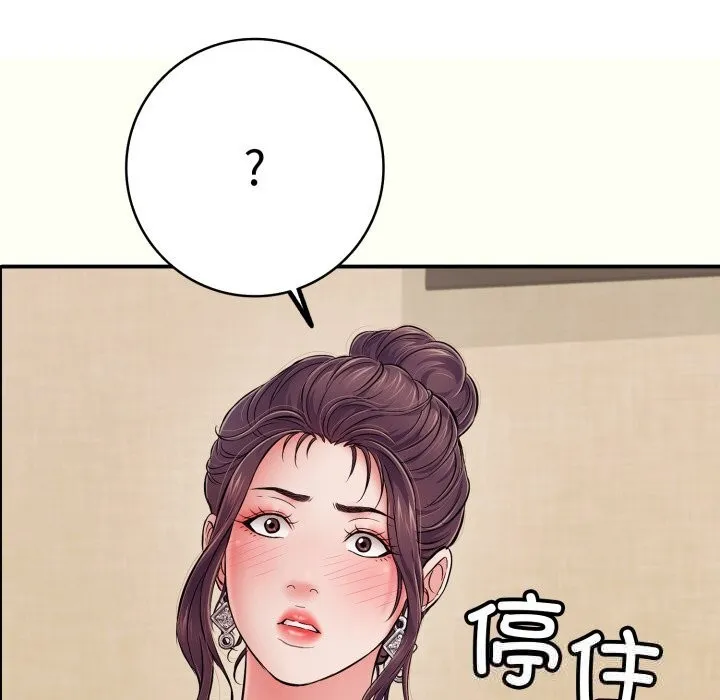 再爱我一次-第36話 - 图片 158