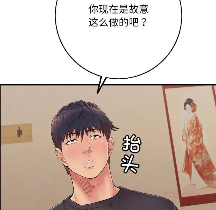 再爱我一次-第36話 - 图片 156