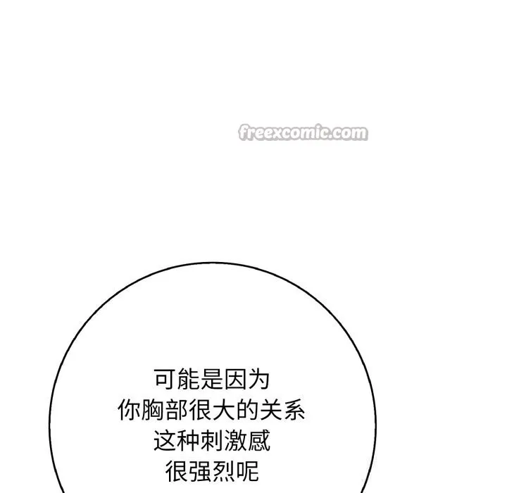 再爱我一次-第36話 - 图片 168