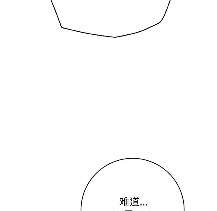 再愛我一次第36話