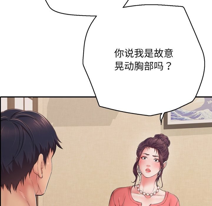 再爱我一次第36話