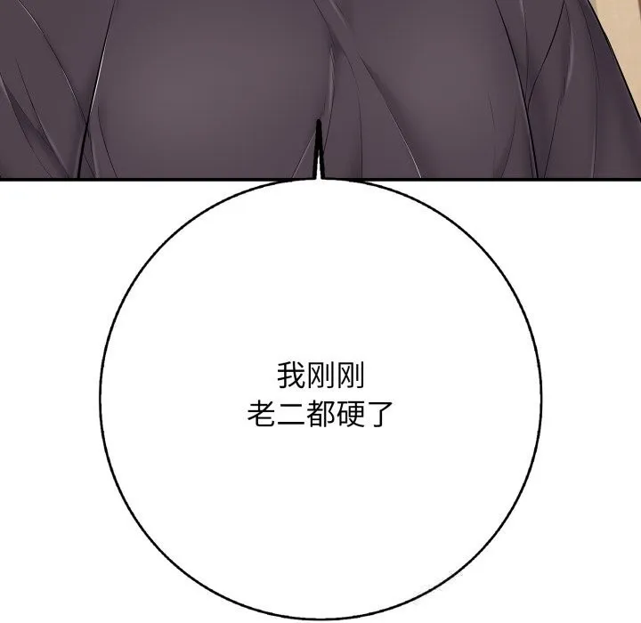 再爱我一次-第36話 - 图片 178