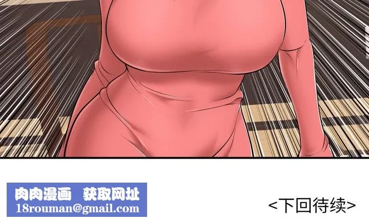 再爱我一次-第36話 - 图片 181