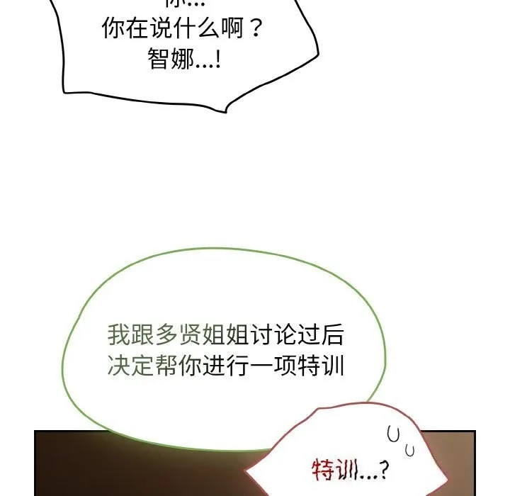 热情拳击馆-第40話 - 图片 18