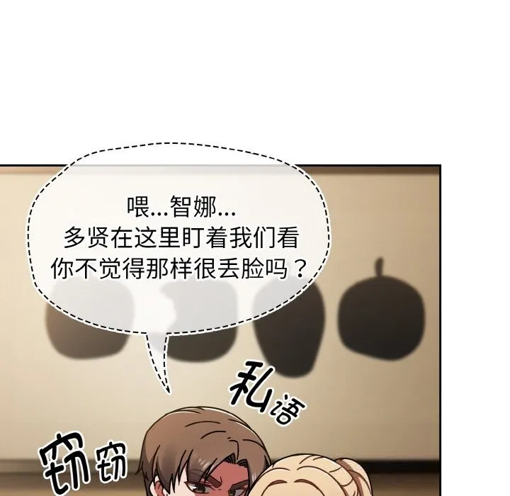 热情拳击馆-第40話 - 图片 46