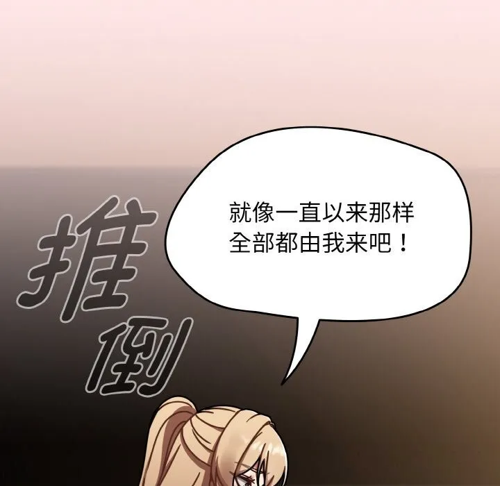热情拳击馆-第40話 - 图片 110