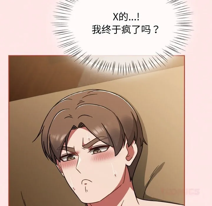 热情拳击馆-第40話 - 图片 120