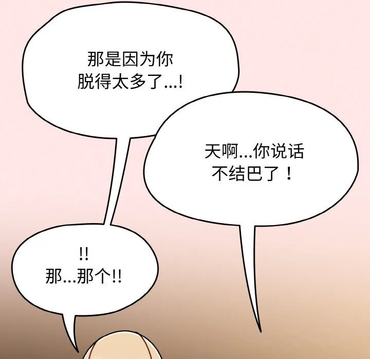 热情拳击馆-第40話 - 图片 133