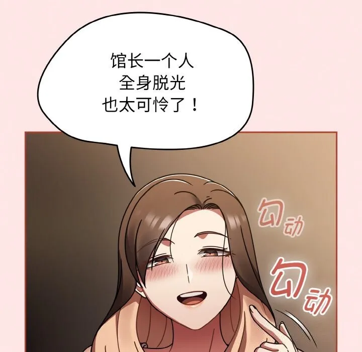 热情拳击馆-第40話 - 图片 136
