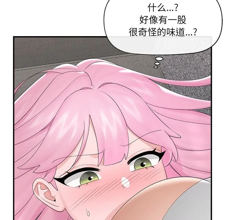 催眠手机-第37話 - 图片 8