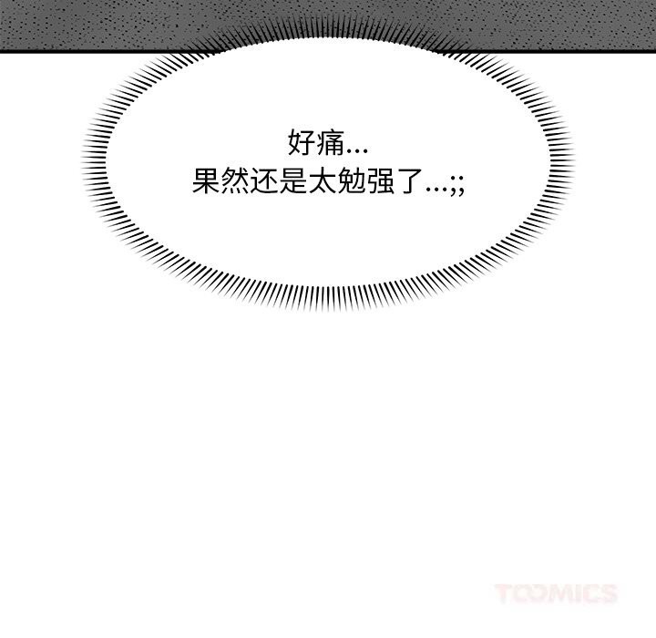 催眠手机第37話