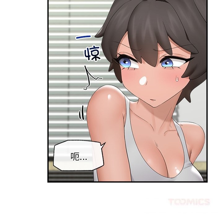 催眠手機第37話