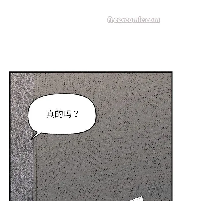 催眠手机-第37話 - 图片 28