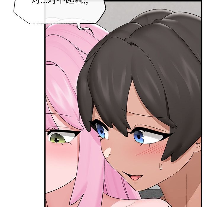 催眠手机第37話