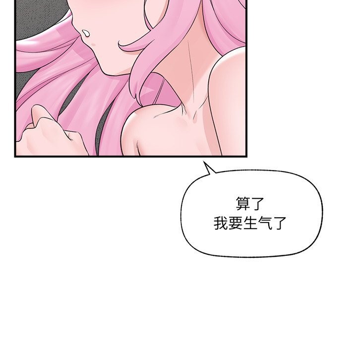 催眠手机第37話