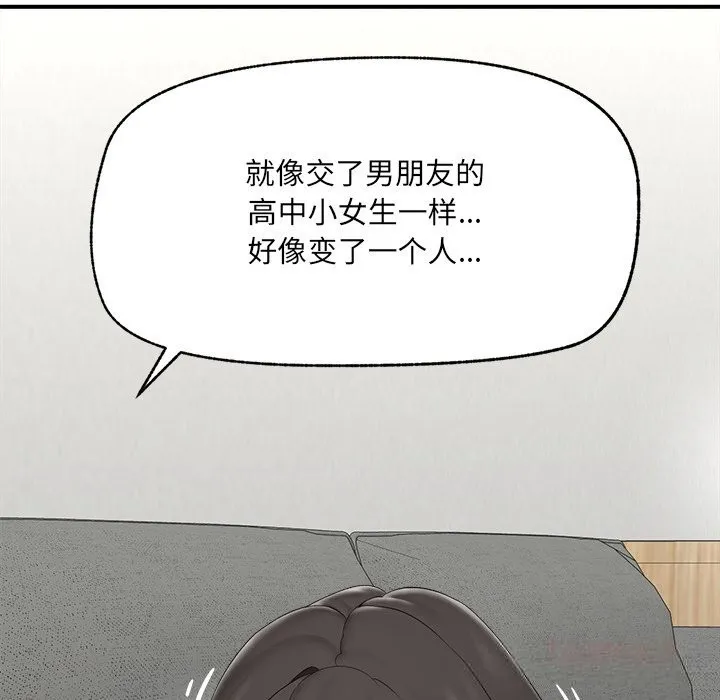 催眠手机-第37話 - 图片 66